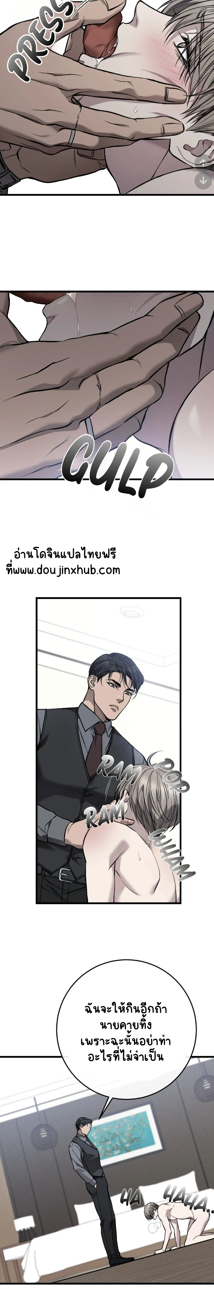 โชคชะตาอันโสมม 12-18